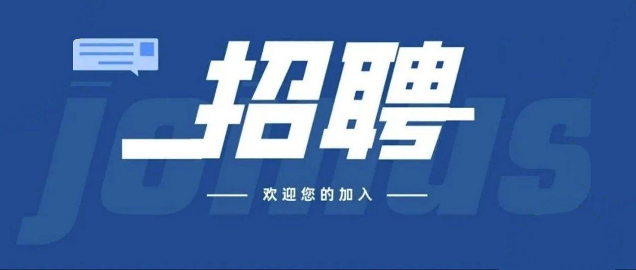 中铁国际集团有限公司公开招聘公告