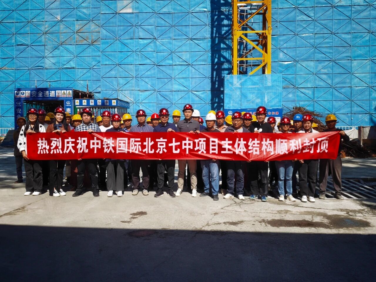 北京七中翻改建工程项目教学楼主体结构顺利封顶